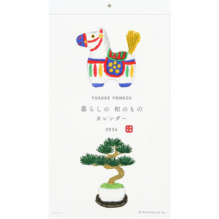 日本进口手绘画家 米津祐介 2026和风马年插画日历挂历