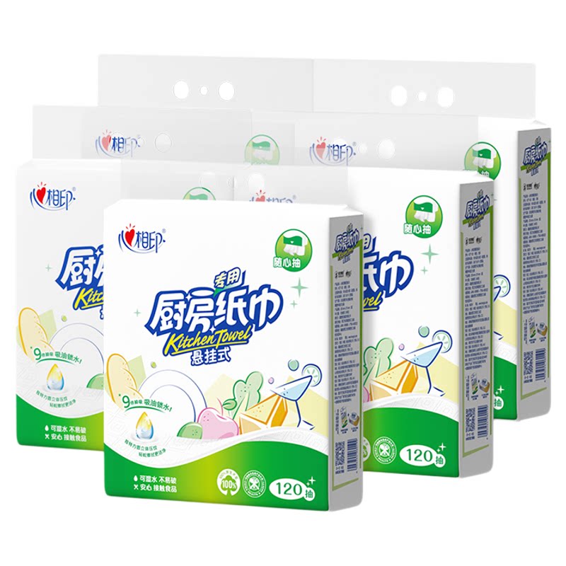心相印厨房用纸悬挂式厨房抽纸一次性食品级吸油吸水专用厨房纸巾