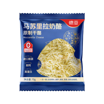 德亚原制马苏里拉芝士碎