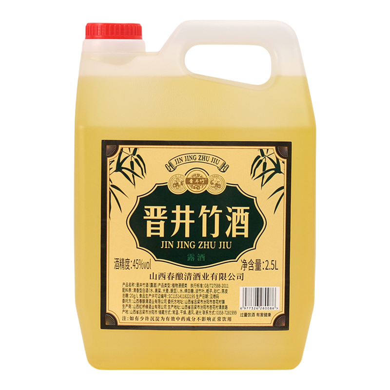 晋井竹酒5L桶装45度清香型