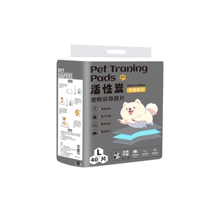 狗狗尿垫宠物用品泰迪竹炭除臭尿不湿吸水垫猫兔尿片隔加厚尿垫