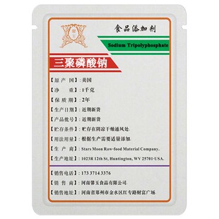 美国进口三聚磷酸钠食品级牛肉烤鸡翅炸鸡排肉质鲜嫩滑增重保水剂
