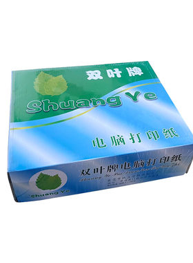 电脑打印纸双叶出库单打印纸