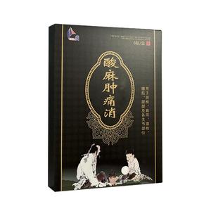新达集团原刘一手酸麻肿痛消保健贴膏颈肩腰腿贴肩膀腰部6贴/盒