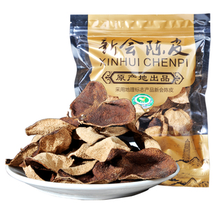 新荟2022年新会陈皮3年三年干仓陈皮干货柑皮大红皮广东新会特产