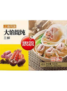 思念大馅馄饨上海风味三鲜