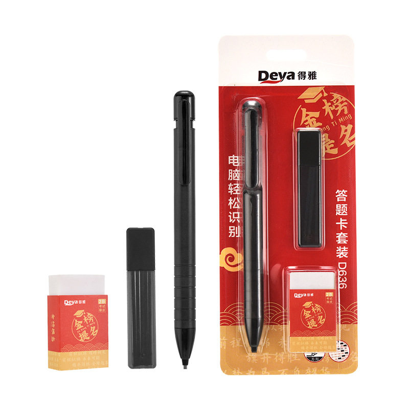 涂卡铅笔套装考试专用中考高考