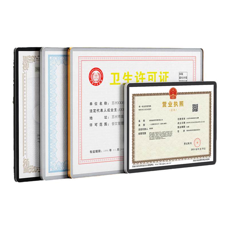 医疗机构执业许可证框架烟草专卖零售许可证照框相框营业执照框架