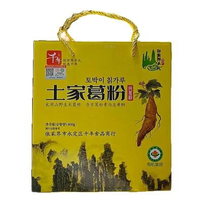 千年葛根粉千年有机葛粉礼盒装