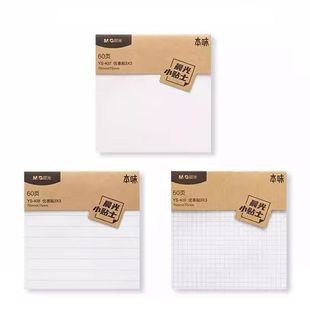 晨光mg便利贴初中生专用网格便签纸学生贴纸高颜值n次贴考研带横线大号粘性强本子便利签记事贴办公用方格
