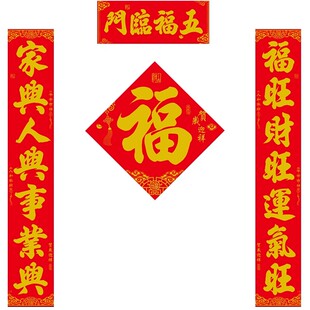 对联2026新款高档植绒布马年新年新春大气春联春节自带背胶大门贴