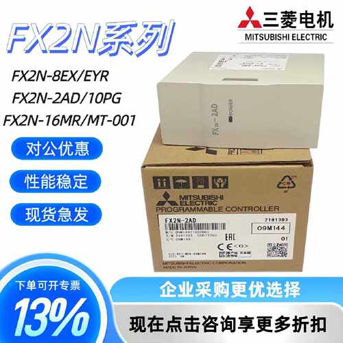 议价PLC模块FX2N-2AD/2DA/4AD/4AD-TC PT/1PG/3A/2LC/1HC/5A/8AD/