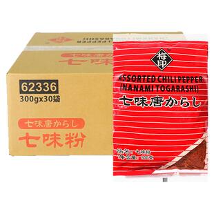 梅印七味粉300g七味唐辛子日式烧鸟烤肉蘸料拉面调料七味唐粉商用