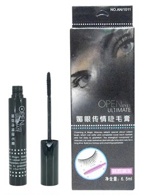 浓密卷翘防水不晕染睫毛膏