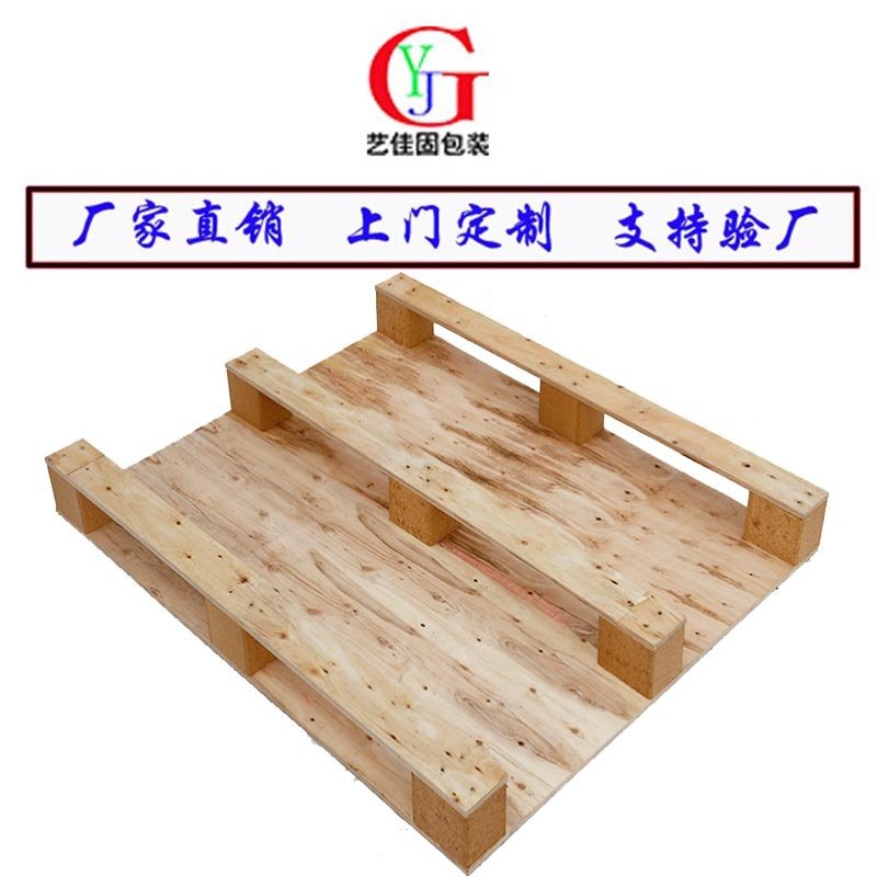 免熏蒸托盘胶合板托盘环保环保卡板板板熏蒸卡板卡盏夹板