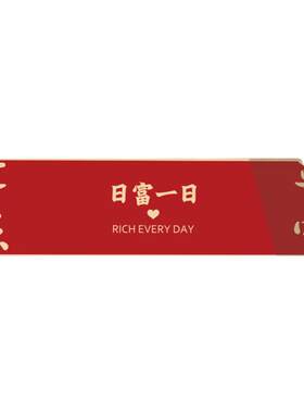 红色喜庆出入平安门槛石吸水地垫