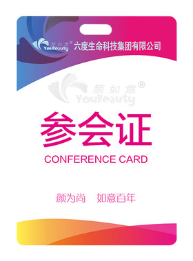 工作证胸牌2小时出货北京工厂