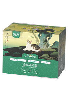 伍迪祛味碎碎砂原矿破碎猫砂