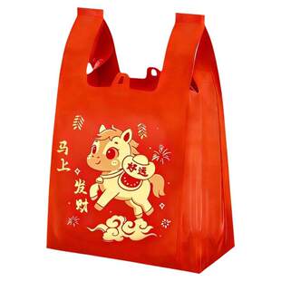 2026新款马年塑料袋加厚烫金喜庆红色元旦礼品袋背心式家务清洁袋