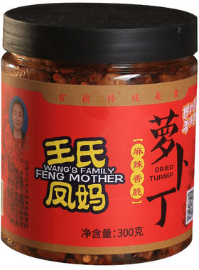 四川特产香脆古蔺王氏麻辣萝卜干