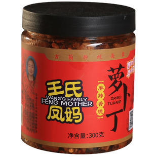 麻辣萝卜干四川特产香脆萝卜丁辣古蔺王氏凤妈农家开胃下饭菜咸菜