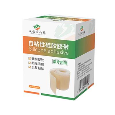 医用硅酮祛疤贴疙瘩凸起疤痕贴