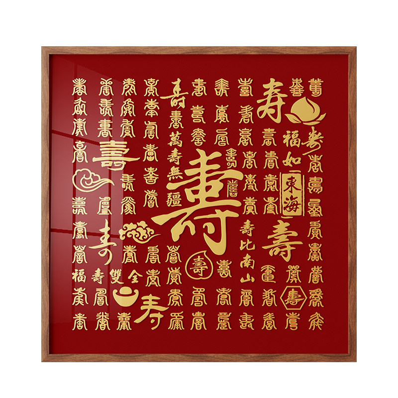 百寿图手工定制送爷爷奶奶老人大寿实用生日祝寿礼物高级寿礼相框