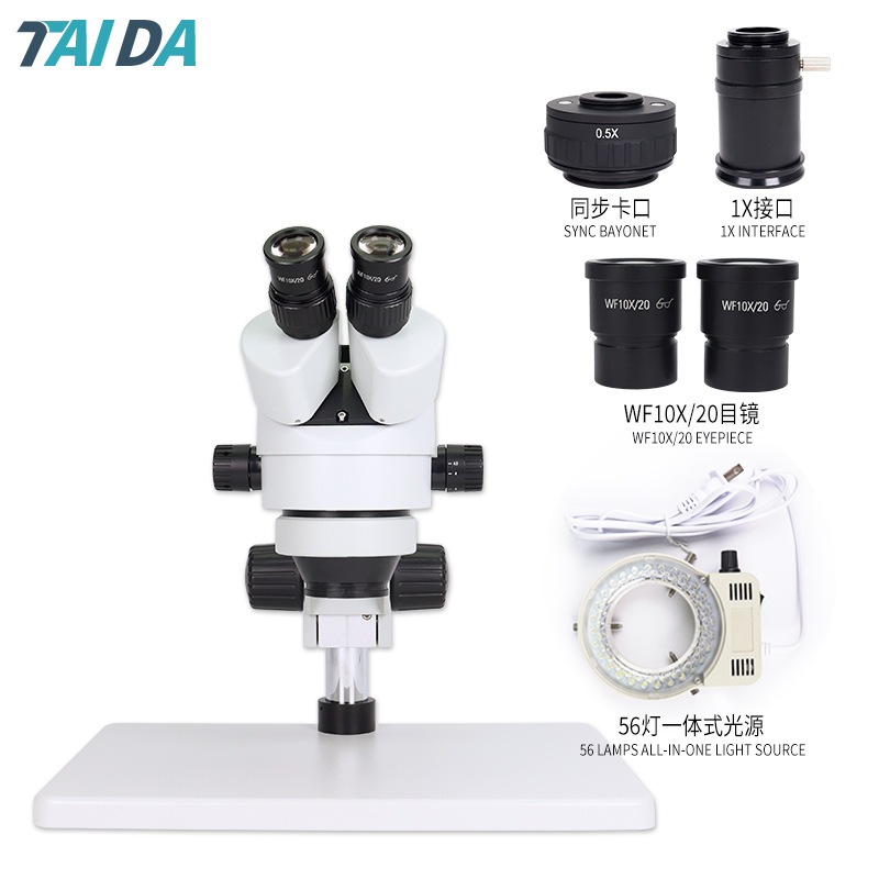光学7-45倍三目显微镜工业检测PCB板手机维修显微镜裸眼3D放大镜