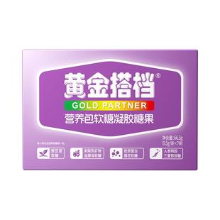 黄金搭档营养包软糖凝胶糖果胶原蛋白软糖人参阿胶三重铁软糖