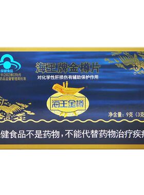 9片/盒】海王金樽海王牌金樽片 吉林海王