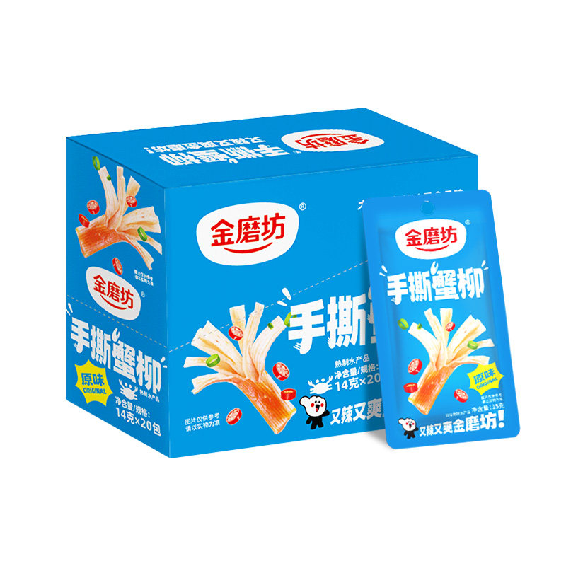 大蟹柳手撕蟹柳即食蟹味棒办公室解馋零食蟹肉风味棒小吃休闲食品