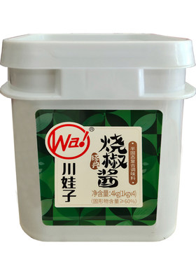 川娃子烧椒酱4kg餐饮商用大桶装香辣味拌饭面四川辣椒酱火锅蘸碟