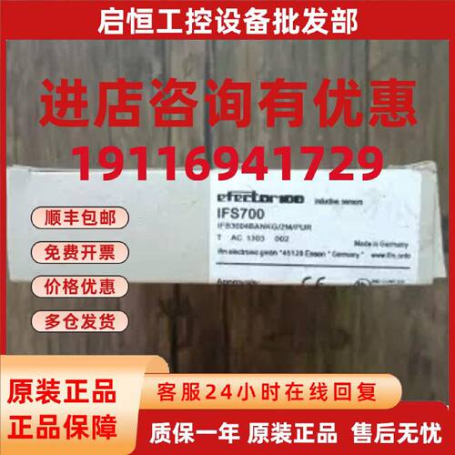 议价全新原装正品 IFM易福门 IFS700 传感器 现货销售