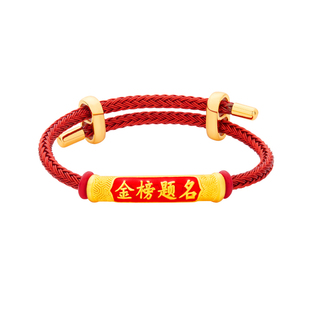 金榜题名黄金手链男足金转运珠女款考神手环逢考必过初中高中礼物