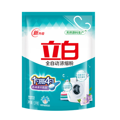 立白全自动浓缩洗衣粉整箱批去污