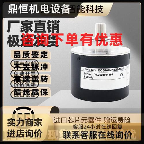议价ELCO宜科EC50A8-P6DR-1024增量型L5PA-P4AR-C6PR水泥称重机编