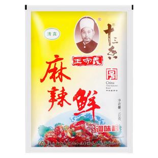 王守义十三香麻辣鲜46g袋家用炒菜烧烤撒料佐料增香辣增鲜调味料