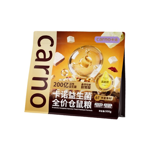 卡诺仓鼠粮食金丝熊营养冻干粮美毛增肥侏儒科养自配低脂零食饲料