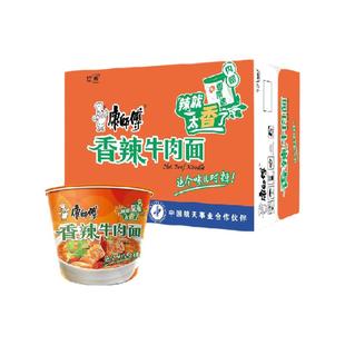 康师傅方便面经典桶香辣牛肉面111g*12桶整箱装泡面速食面