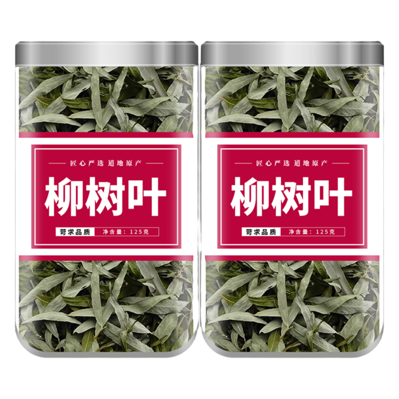 柳树叶茶中药材新鲜干柳叶500g克柳枝叶杨柳叶垂柳叶农家晒干柳叶