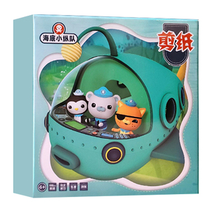 海底小纵队儿童剪纸手工折纸书幼儿园3-6岁宝宝diy制作材料包玩具