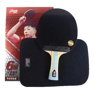 红双喜乒乓球拍123456星一星二星三星小学生儿童初学官方旗舰店