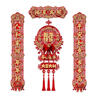 2026马年新款对联春联家用新年高档植绒磁吸新春节过年装饰门挂件