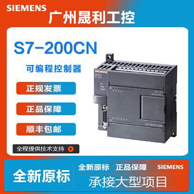 议价西门子S7-200CN扩展模块6ES7235-0KD22-0XA8 231/232CN EM235
