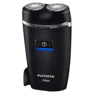 飞科剃须刀男士电动刮胡刀FS829便携式胡须刀情人节礼物盒装新款