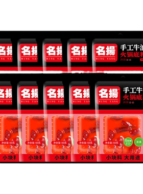 名扬迷你牛油火锅底料50g*10袋