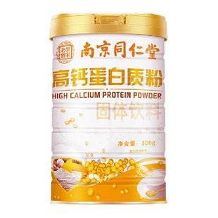 华医颂蛋白粉女性力强乳清蛋白质粉免疫力中老年人增免疫养生