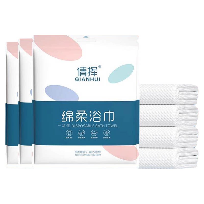 纯棉加厚一次性浴巾独立装