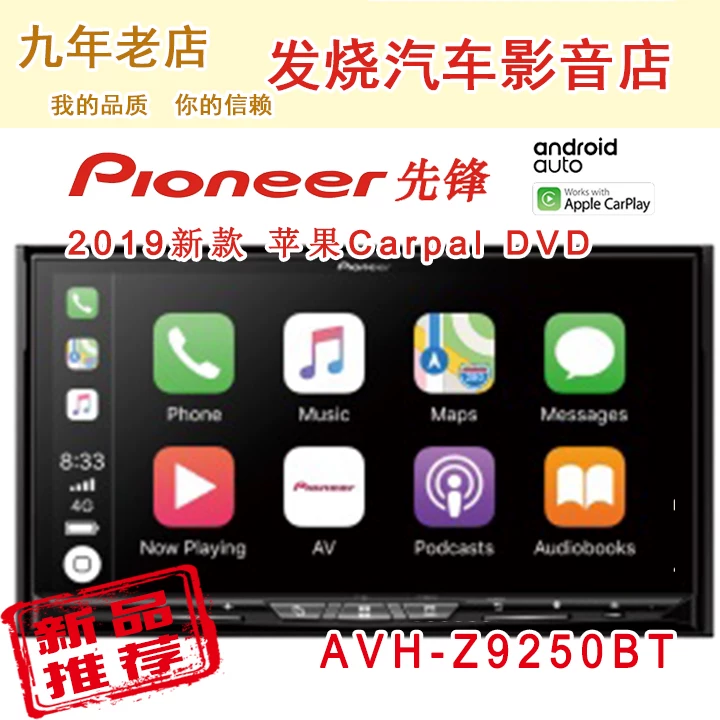 Brz Pioneer avhz9250BT CarPlayDVD капля