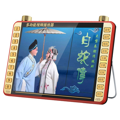 先科陕西秦腔老人专用视频播放器